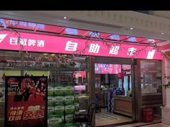 -铜锣湾KTV(木渎店)