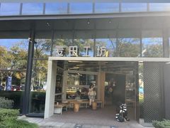 -麦田工坊(月湖店)