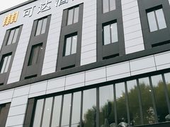 -可达酒店