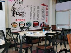 大堂-月圆火锅(宁海东路二店)