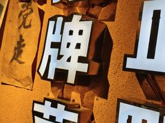 -老萍巷•莲花血鸭(楚萍店)