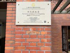 -刘长胜故居