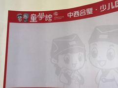 -童学馆·诗书礼乐少儿国学(天津大剧院店)