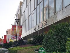 -巴黎春天(浦建店)