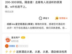 -成都ins星空塔酒店(春熙路天府广场店)