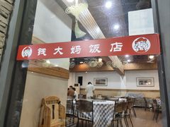-钱大妈海鲜饭店(保利林语店)