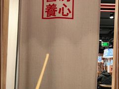 -和府捞面·大师店(上海漕宝路日月光店)