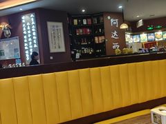 -阿达西新疆特色美食(悦海新天地中央广场店)