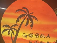 -大汗烧烤滩羊馆(清水河公园店)