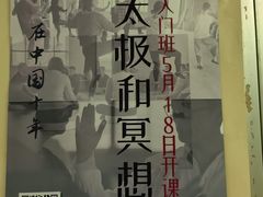 -九霄会馆·太极(现代大厦店)