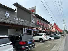 -九尺赵老四鲜鹅肠火锅