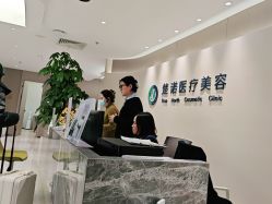 -北京楚诺医疗美容