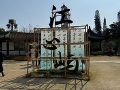 -江心屿景区