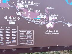 -七曲山风景区