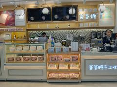 -爸爸糖吐司面包(宁波世纪东方店)