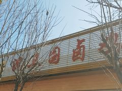 -沈卫国卤鸡店(总店)