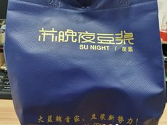 餐具摆设-苏晚快餐(小碗菜·迈皋桥店)