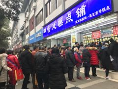 门面-宫廷糕点铺(人民中路店)
