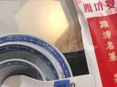 -潍坊宴·大管家(文化路店)