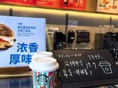 -星巴克(舟山蜈蚣峙店)