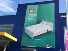 -宜家家居(哈尔滨商场店)