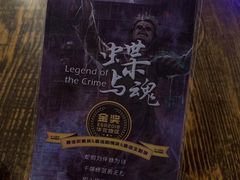 -柯洛克沉浸剧情密室(小寨华旗店)