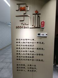 -雪绒花月子会所(万安店)
