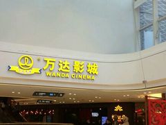 android_upload_pic-万达影城(大明宫万达广场IMAX店)