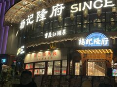 -海底捞火锅鲜切牛肉主题店(长寿路店)