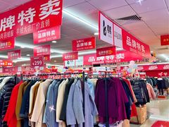 -摩登百货(岗顶店)