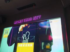 -星聚会KTV(上海松江万达店)