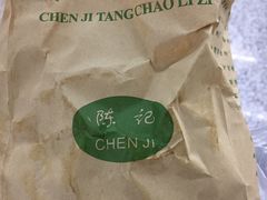 -陈记栗子(长宁路店)