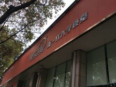 门面-中南财经政法大学南湖校区学生五食堂