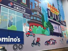 -达美乐比萨(慧忠路店)