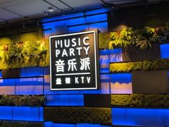 -音乐派KTV(银泰城店)