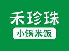 -禾珍珠家常小馆(河南博物院店)