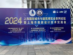 -东浩兰生上海世博展览馆