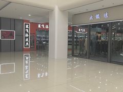 -肃宁华斯国际裘皮城