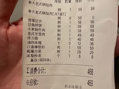 -奉天小馆·非遗东北菜(济南万象城店)