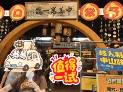 -石岐佬中山菜馆(张溪店)