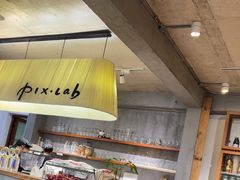 -像素研食The pixlab (皮市街店)