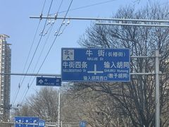 -满记烧饼(牛街东里小区一区店)