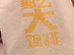 -麦当劳(新华路步步高店)