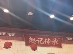 -赵记传承·中国甜品(福州总店)