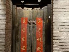 门面-北平盛世·新京菜·北京烤鸭(劲松·双井店)