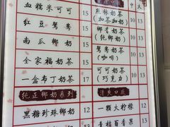 -阿姨奶茶专卖(舌涧道杭州惠民路创始店)