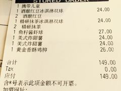 账单-必胜客(吾悦国际广场店)