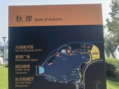-上海月湖雕塑公园