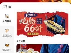 -烧蠔帮·湛江生蚝(南桥店)