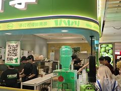 -柠季·手打柠檬茶(静安大悦城北座B1店 )